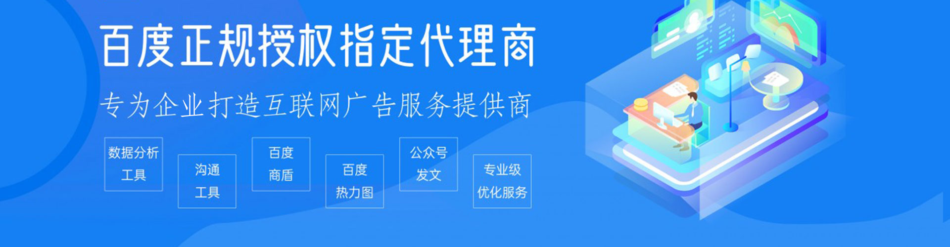 桂阳百度平台推广