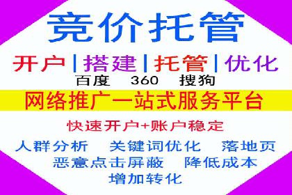 从无到有：百度推广开户操作指南案例