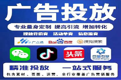 某知名百度推广代理商的营销策略分析